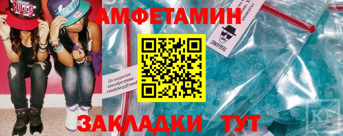 Петропавловск-Камчатский  Amphetamine  Вход с VPN  Amphetamine Premium 