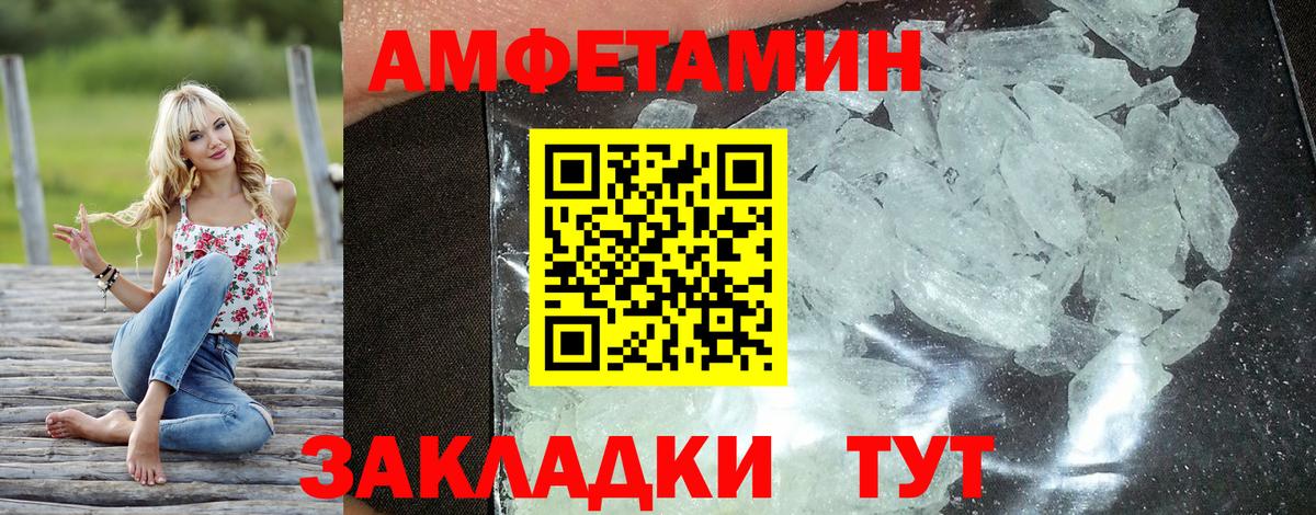 АМФЕТАМИН 98% Петропавловск-Камчатский
