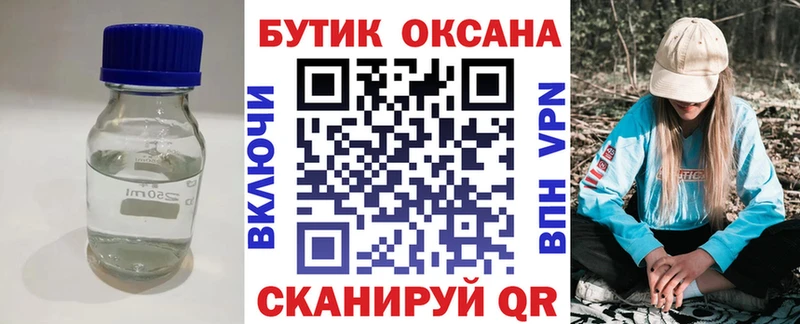 Бутират бутандиол  что такое наркотик  Петропавловск-Камчатский 