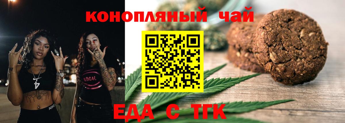 Canna-Cookies конопля Петропавловск-Камчатский