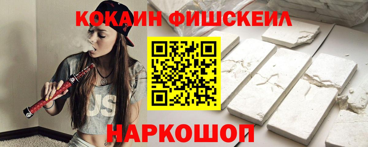 КОКАИН Эквадор Петропавловск-Камчатский