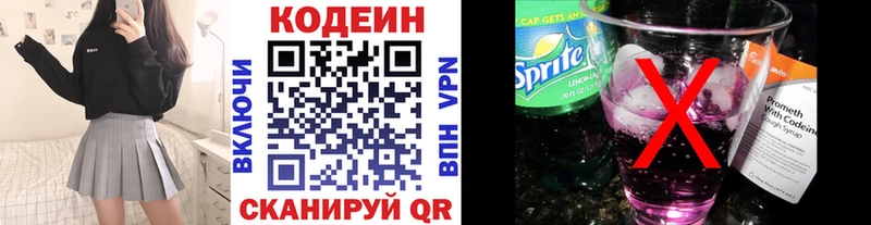 Кодеиновый сироп Lean напиток Lean (лин)  Петропавловск-Камчатский 