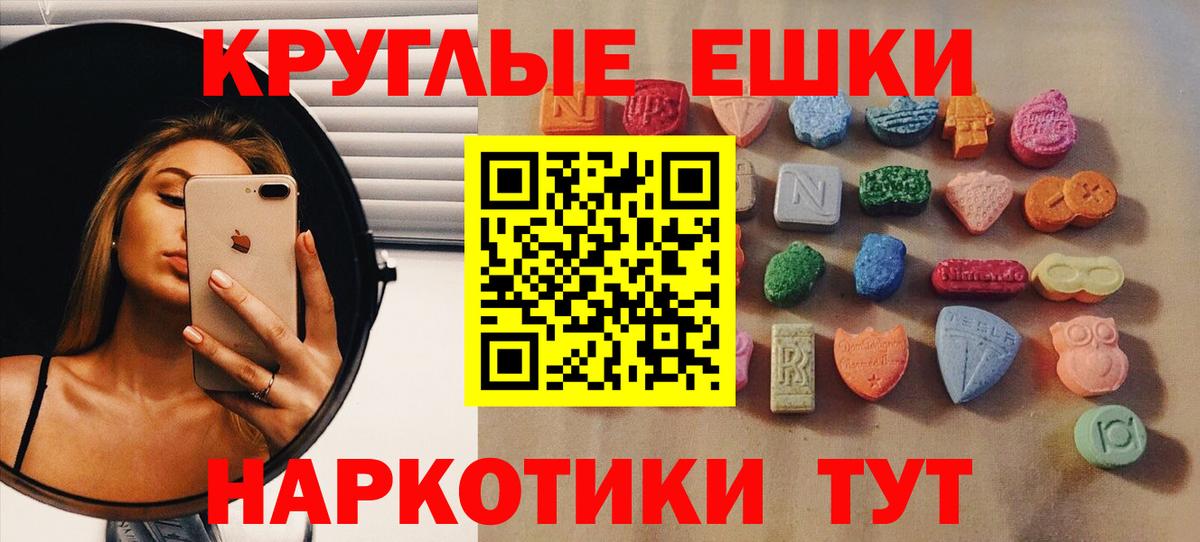 ЭКСТАЗИ  Вход с VPN  Ecstasy Philipp Plein  Петропавловск-Камчатский  ЭКСТАЗИ mix 