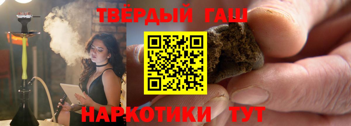 Бутират Петропавловск-Камчатский