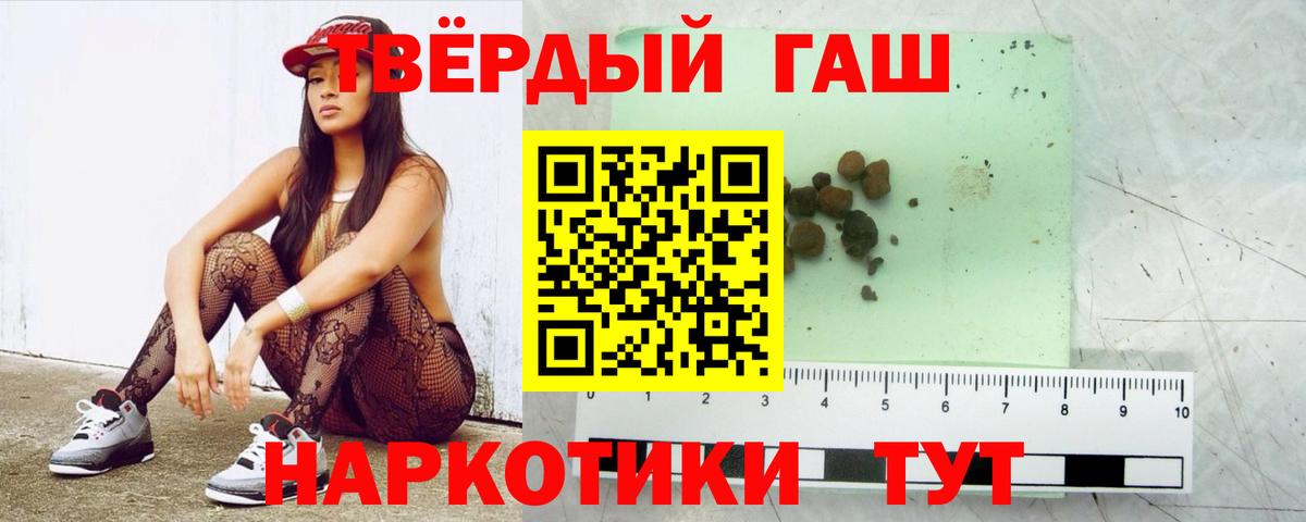 Петропавловск-Камчатский  Гашиш  Вход с VPN  ГАШ индика сатива  ГАШ Ice-O-Lator 