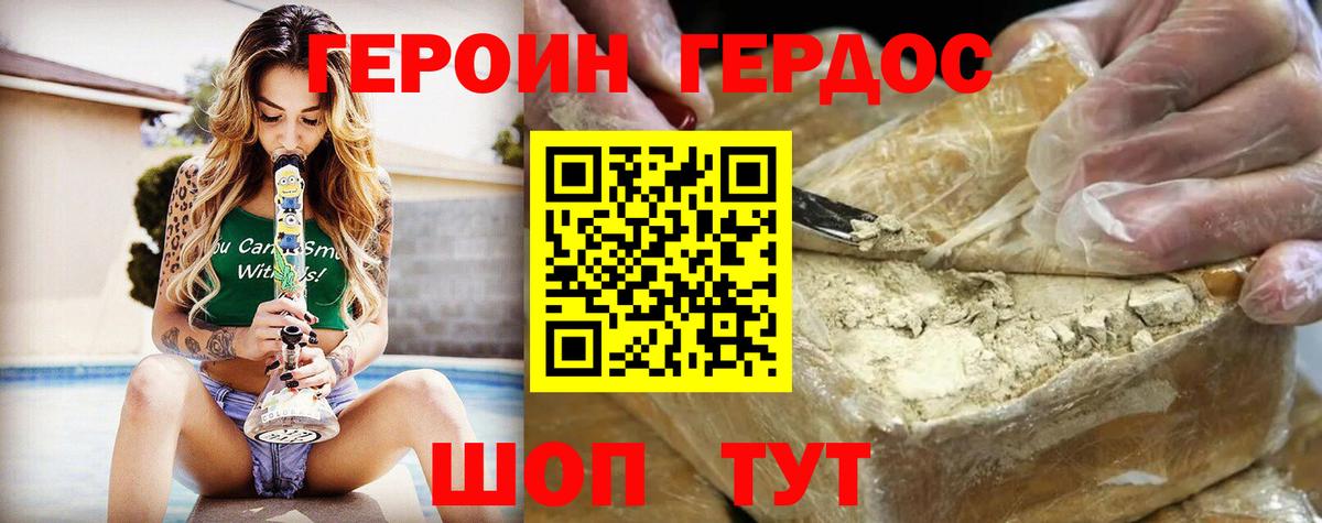 ГЕРОИН гречка  ГЕРОИН  Петропавловск-Камчатский  Вход с VPN 