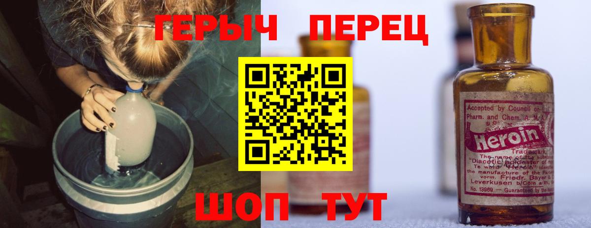Героин хмурый Петропавловск-Камчатский