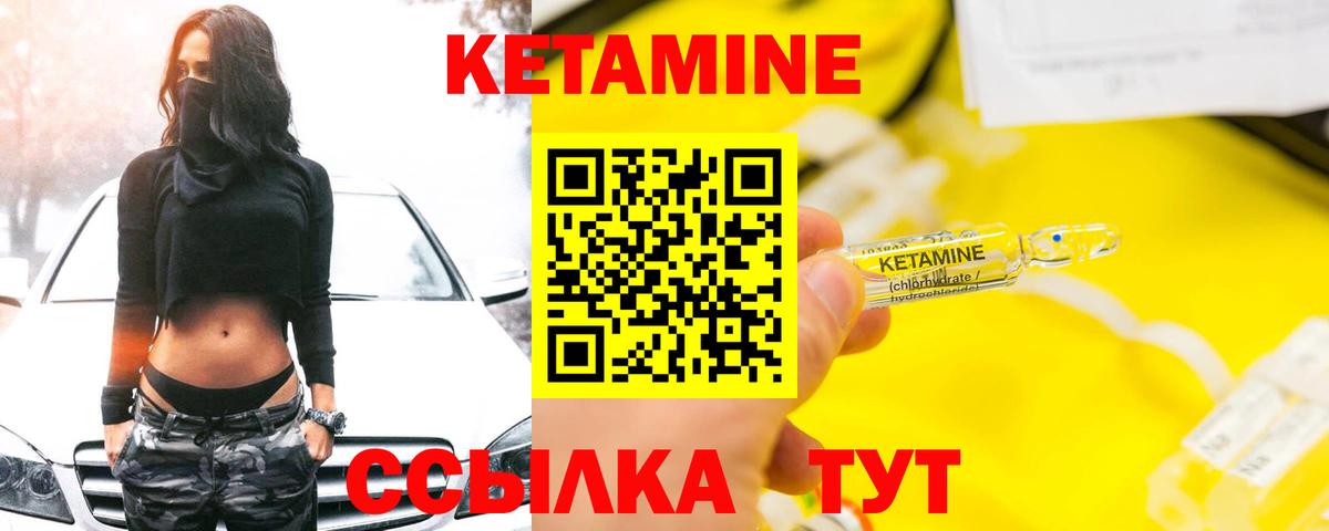 Петропавловск-Камчатский  КЕТАМИН VHQ  Вход с VPN 