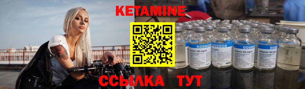 КЕТАМИН ketamine Петропавловск-Камчатский