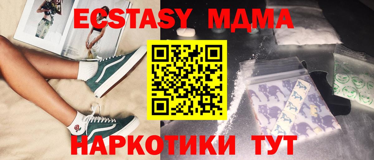 MDMA молли Петропавловск-Камчатский
