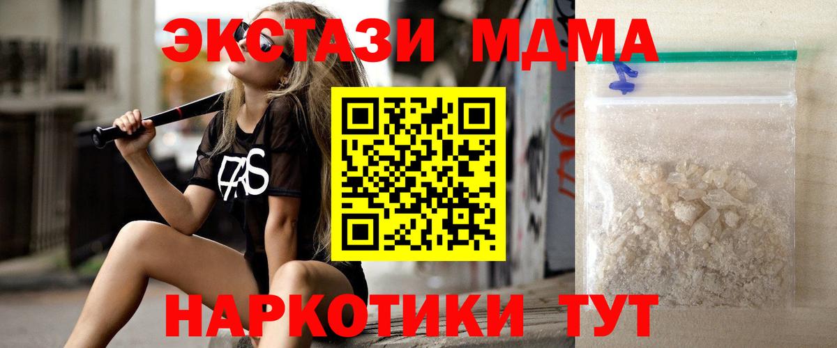 MDMA  MDMA молли  Петропавловск-Камчатский  Вход с VPN  МДМА кристаллы 