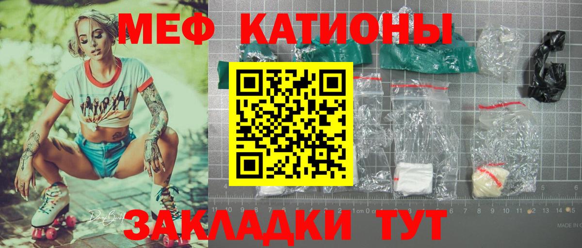 Меф  МЯУ-МЯУ VHQ  Вход с VPN  Меф 4 MMC  Петропавловск-Камчатский 
