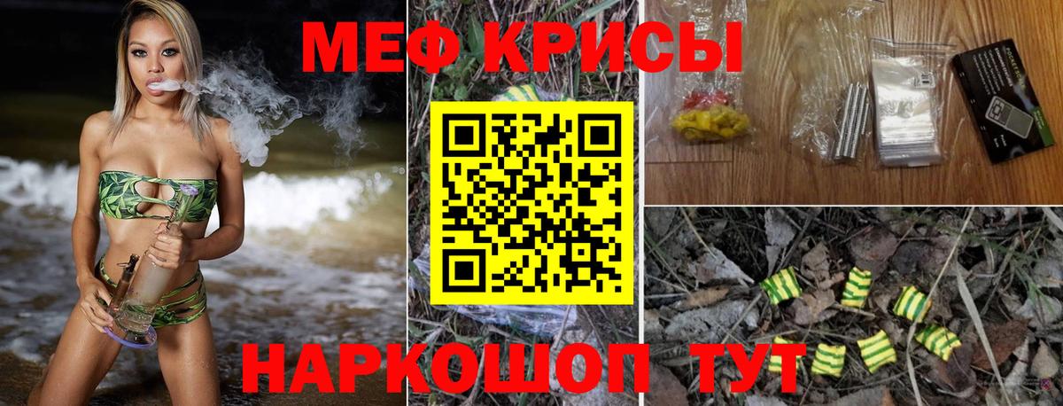 Меф мука Петропавловск-Камчатский