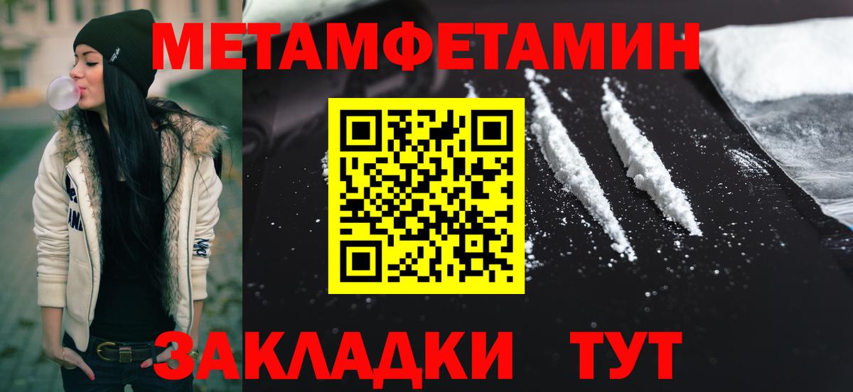 Петропавловск-Камчатский  Метамфетамин пудра  Вход с VPN  Метамфетамин  Метамфетамин пудра 