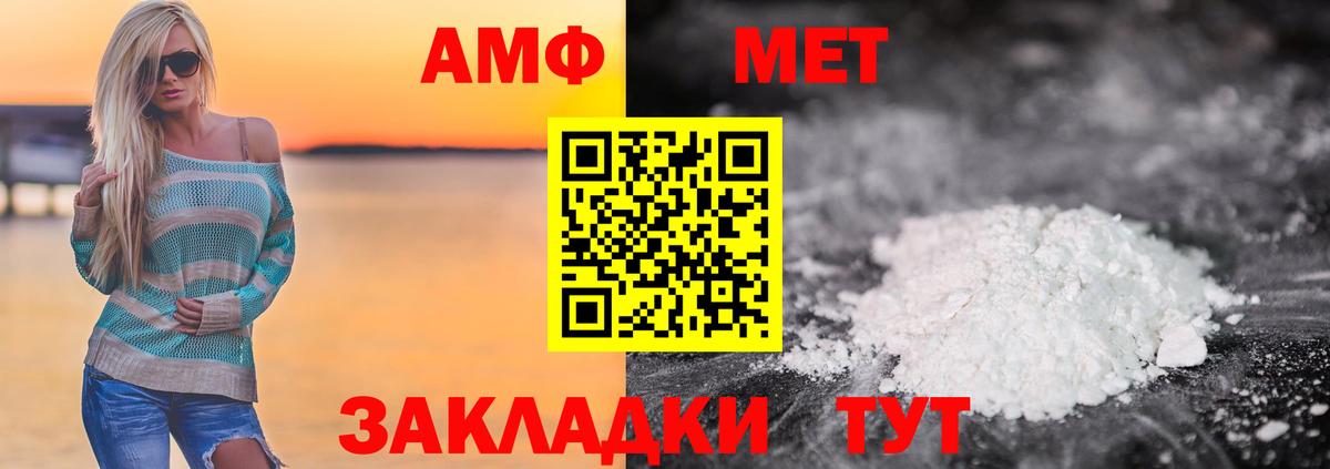 Метамфетамин Methamphetamine Петропавловск-Камчатский