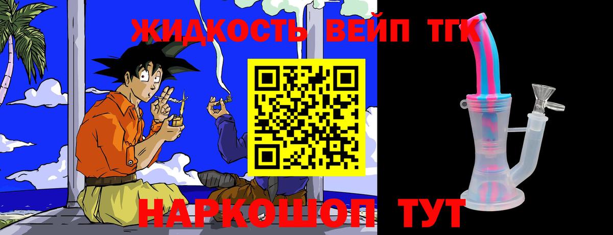 мега вход  ТГК вейп  Вход с VPN  Петропавловск-Камчатский 
